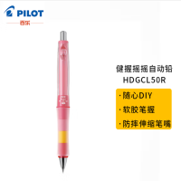 PILOT 健握摇摇乐自动铅笔 0.5mm 红粉 HDGCL50R-PSP