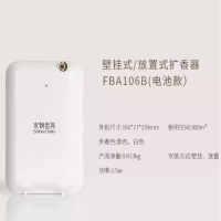 香氛机自动扩香机 电池款 FBA106B 配精油500ML香型龙井问茶