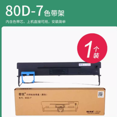 色带架 80D-7