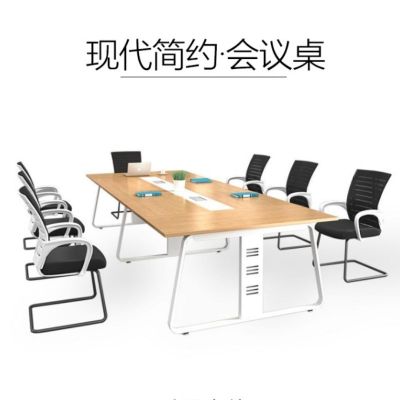 麦格尚 钢架长条会议桌 公司职员多人位培训洽谈桌椅组合现代板式条形桌 G 2400*1200*750MM(可坐8人)
