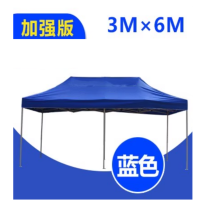 户外帐篷 3*6M 蓝色 加强版