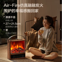 取暖器台地两用 Air9