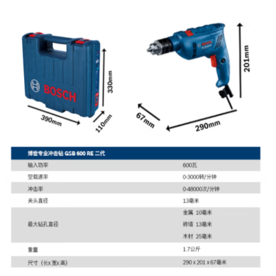 博世 13毫米600瓦手电钻电动工具箱 GSB 600 RE