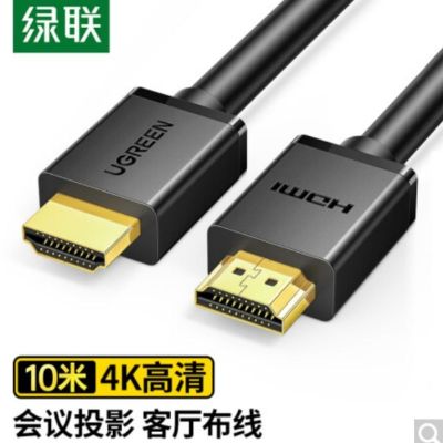 绿联 HDMI线工程级 4K数字高清线笔记本电脑投影仪数据连接线 10米 10110