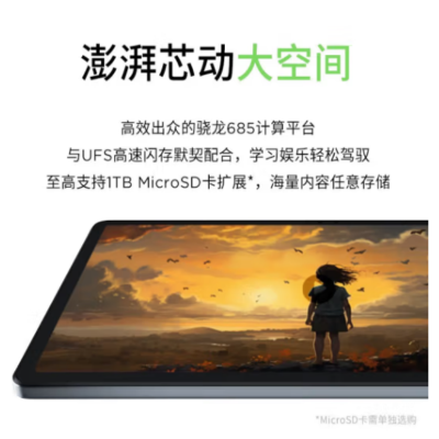 联想(Lenovo)小新Pad