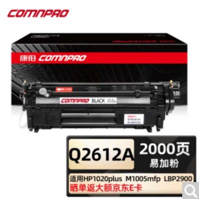 康铂 Q2612A 易加粉硒鼓适用惠普12a HP1020plus M1005mfp HP1018 佳能LBP2900 YC