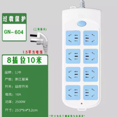 公牛 插座 8位总控 全长10M 10A GN-604