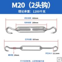 不锈钢钢丝绳拉紧器 花篮螺丝钢丝绳索拉紧器紧绳器紧线器 M20(CC型)两头钩