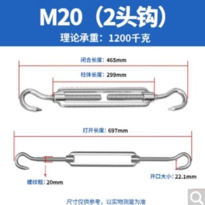 不锈钢钢丝绳拉紧器 花篮螺丝钢丝绳索拉紧器紧绳器紧线器 M20(CC型)两头钩
