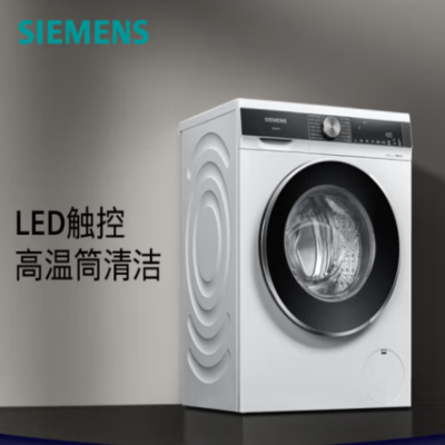 西门子洗衣机 智能除渍 1400转 LED触控 WB45UM000W
