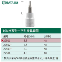 世达 10MM系列一字形旋具套tong 5.5MM 22501