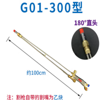 射吸式割炬 G01-300-1.0米长 90度弯头