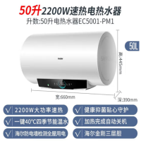 海尔(Haier)电热水器50升 节能2200W速热安全防电墙 EC5001PM1