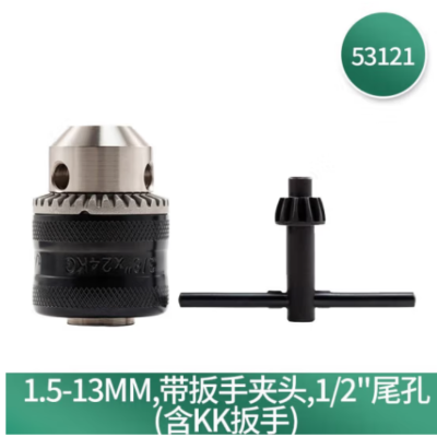 世达 1.5-13MM,带扳手夹头1/2"尾孔(含KK扳手) 53121-工具电钻