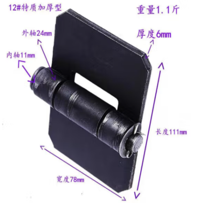 加厚焊接合页铁门铰链电焊合页汽车合页车厢合页重型合页拆卸合页 长75宽109厚6.5mm