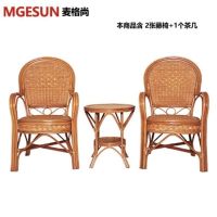 麦格尚 藤椅组合MGS-ZY-T003 户外花园家具藤编椅组合 阳台休闲仿藤椅子组合 2椅+1茶几 YC