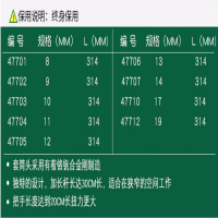 世达(SATA) T型6角套tong8MM 47701