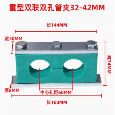 重型塑料管夹 左右双孔 42*2