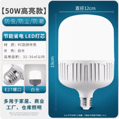 LED灯泡 球泡 E27螺口 50W 起订量5个