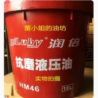 抗磨液压油 HM46 16L/桶 起订量3桶