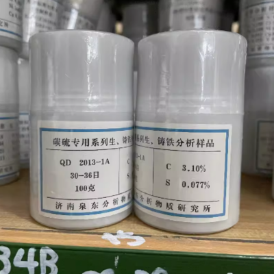 碳硫标样 屑样 100g 编号YSBC28124a-13