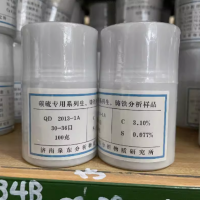 碳硫标样 屑状样 75g 编号YSBC28103c-13