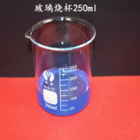 低型烧杯 硼硅玻璃 250ML 起订量24个