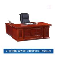 黎明 办公桌中式主管桌经理桌单人位办公桌CZG52实木贴皮/油漆W2000*D1050*H760(张)