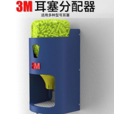 3M 耳塞分配器 EAR391-0000 壁挂式或立式