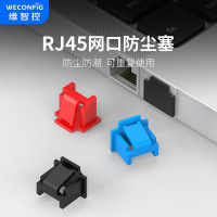 维智控 rj45 网口防尘塞 可拆卸塞头网线安全塞工具交换机路由器塞子