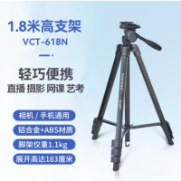 云腾 VCT-618N手机三脚架1.8米高 618N三脚架+手机夹