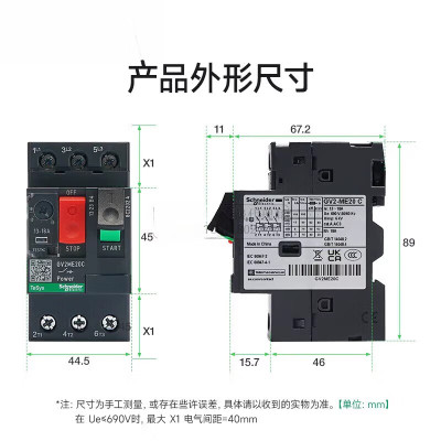 施耐德 断路器 GV2-ME14C 6-10A