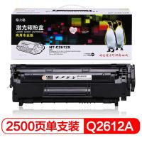 格之格 NT-C2612X(商用专业版)页产量:2500 硒鼓 1.00 只/个 (计价单位:个) 黑色(LY)