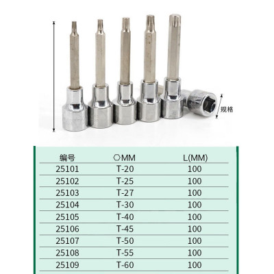 世达(SATA) 12.5MM系列100MM长花形旋具套筒T50 25107