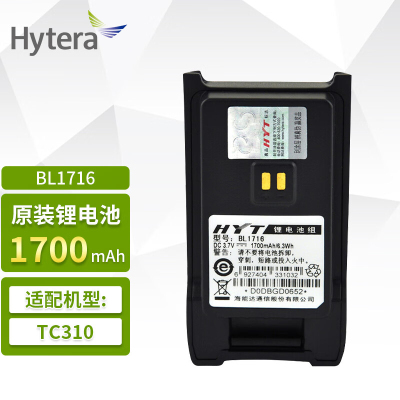 海能达/Hytera 对讲机电池,BL1716 容量1700mAh锂离子电池 适配对讲机TC310 售卖规格:1个