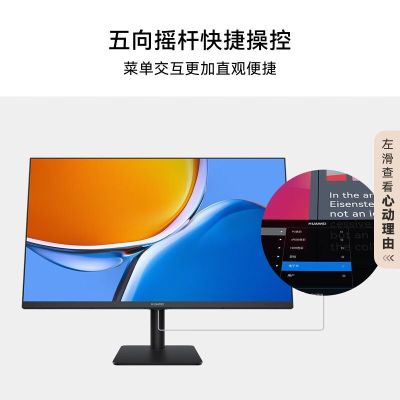 华为(HUAWEI)显示器23.8英寸 商用 1920×1080全高清全面屏 IPS 莱茵低蓝光无频闪 俯仰调节