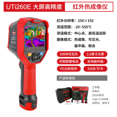 优利德(UNI-T) UTi260E 红外热成像仪 分辨率: 256x192 测温范围: -20℃ to 550℃