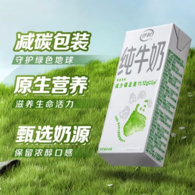 伊利 纯牛奶 200ml*24盒 单位:件 货期20天