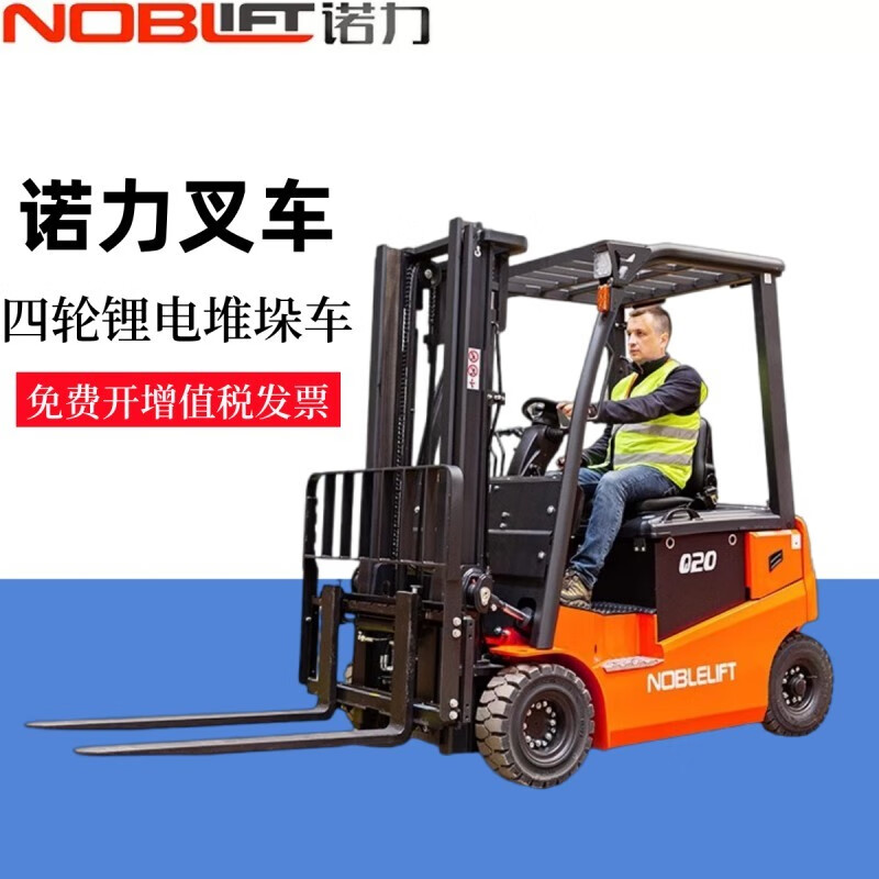 诺力(NOBLELIFT) 电动平衡重式叉车 FE4P30Q 单位:台 货期20天