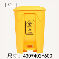 北奥 脚踏式分类垃圾桶50L(其他垃圾)黄色