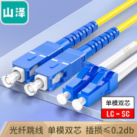 山泽(SAMZHE) G1-LCSC30 光纤跳线 LC-SC单模双芯 30米