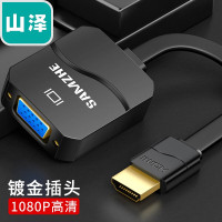 山泽(SAMZHE)HDMI转VGA线转换器带音频供电口高清视频转接头HHV02