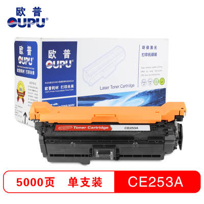欧普(oupu)CE253A红色硒鼓适用HP CP3525/3525N/3525DN/3525X/CM3530