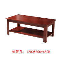 新中式会客椅会议办公室茶几450mm*600mm*1200mm