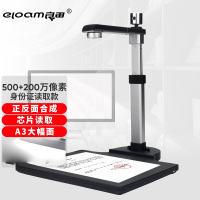 良田(ELOAM)S620A3R 高拍仪双摄像身份证阅读 A3扫描高速扫描仪定焦