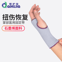 爱护佳AHJ-HZ01 L码石墨烯护掌运动护具跑步保暖扭伤手腕关节防护固定护手踝男女