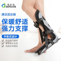 爱护佳 AHJ-HBFC可调节踝部固定器S码 踝关节固定支具 助行鞋 脚部踝部护具