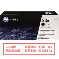 惠普(HP)53A Q7553A原装硒鼓黑色单支装(适用hp LaserJet P2014/2015系列 2727系列)打印页数3000