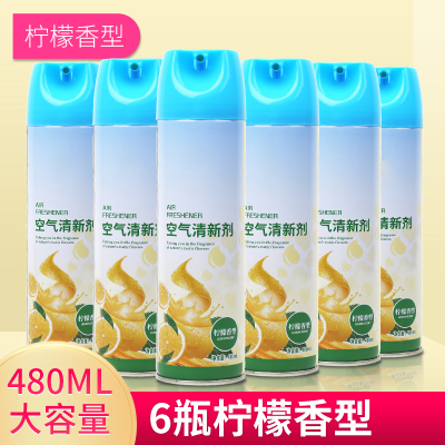 空气清新剂喷雾持久留香(柠檬香)480ML/瓶 6瓶装