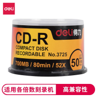 得力(Deli)3725 CD-R刻录盘50片装